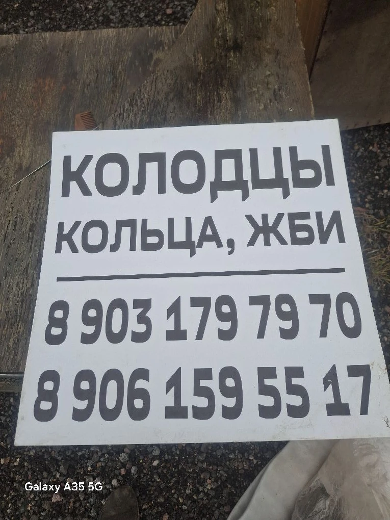 Диагностика колодца — Заявка